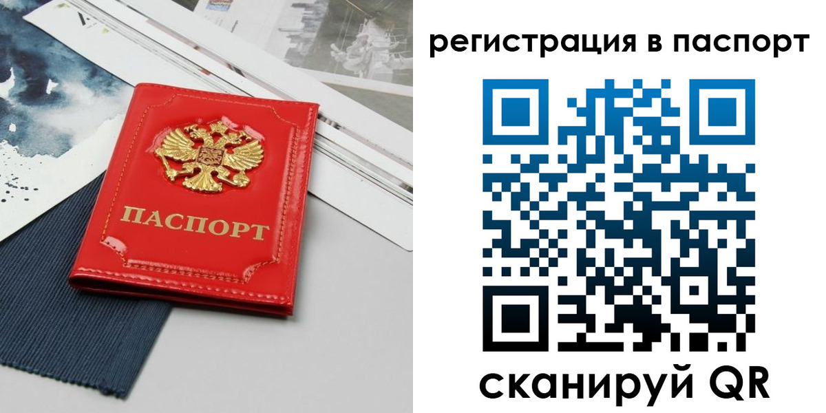 прописка в квартире в Сарапуле