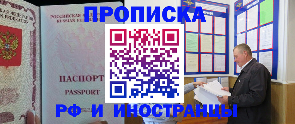 временная регистрация для школы в Сарапуле