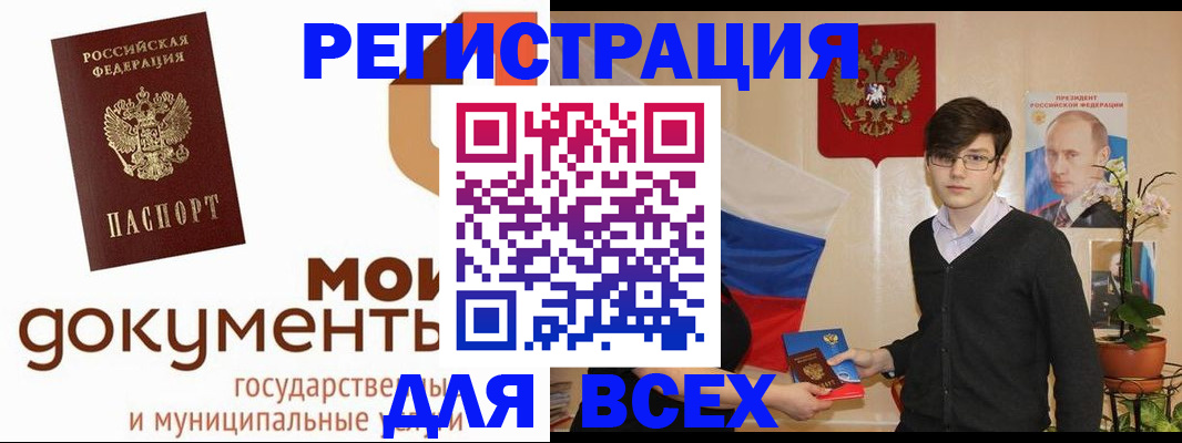 временная регистрация адрес в Сарапуле