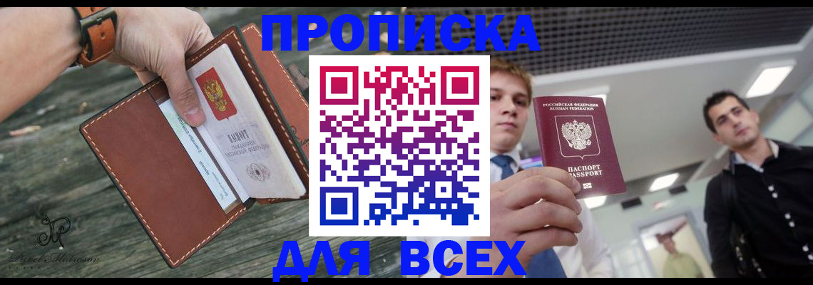 временная регистрация законно в Сарапуле