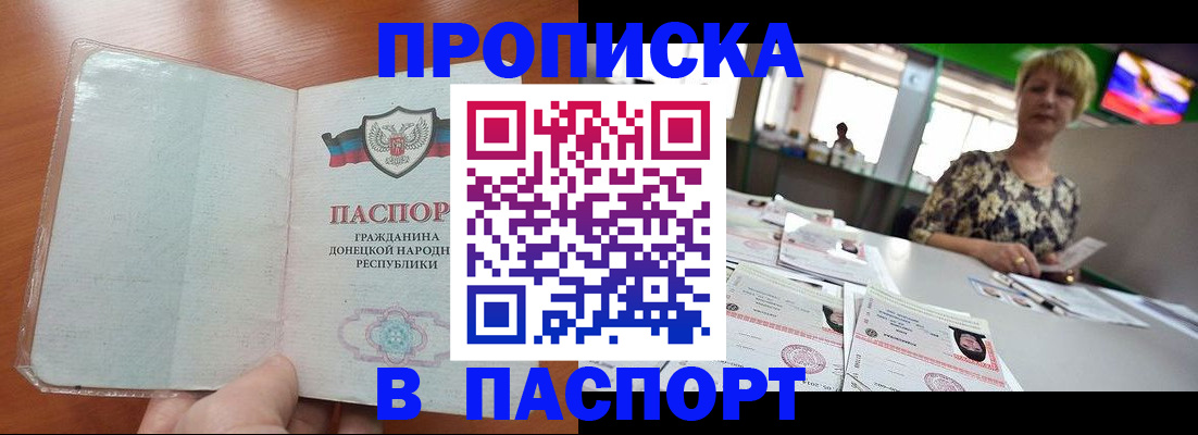 прописка в квартире в Сарапуле