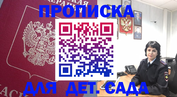 регистрация в Сарапуле