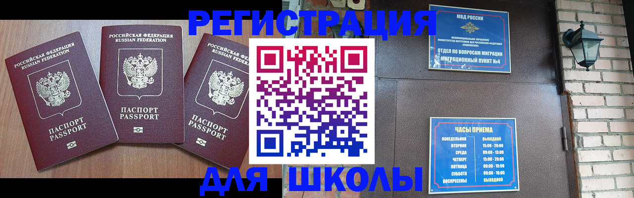 временная прописка в Сарапуле
