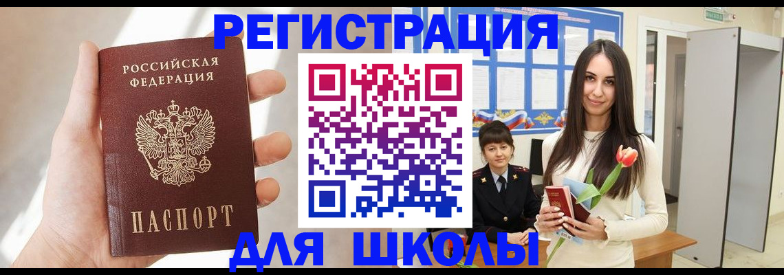купить прописку в Сарапуле